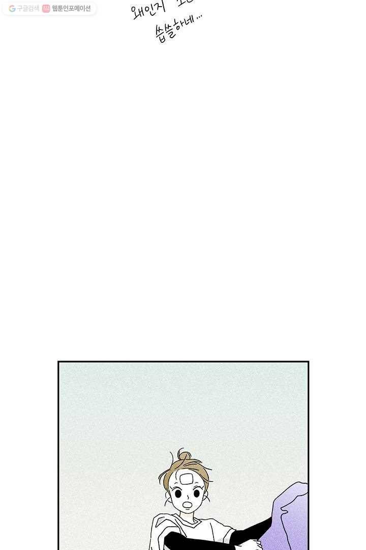 밀과 보리가 자란다 13화 19