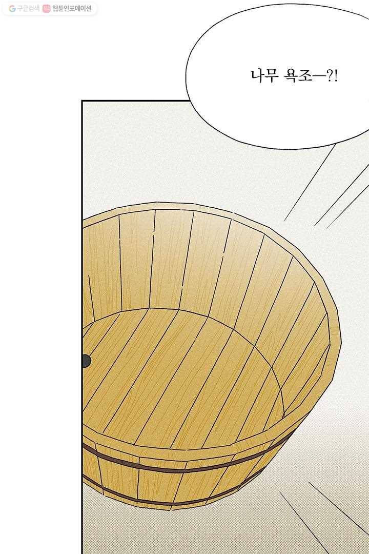 밀과 보리가 자란다 13화 22