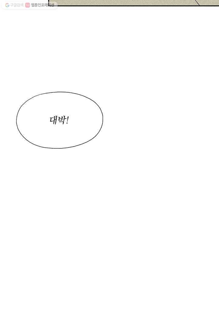 밀과 보리가 자란다 13화 23