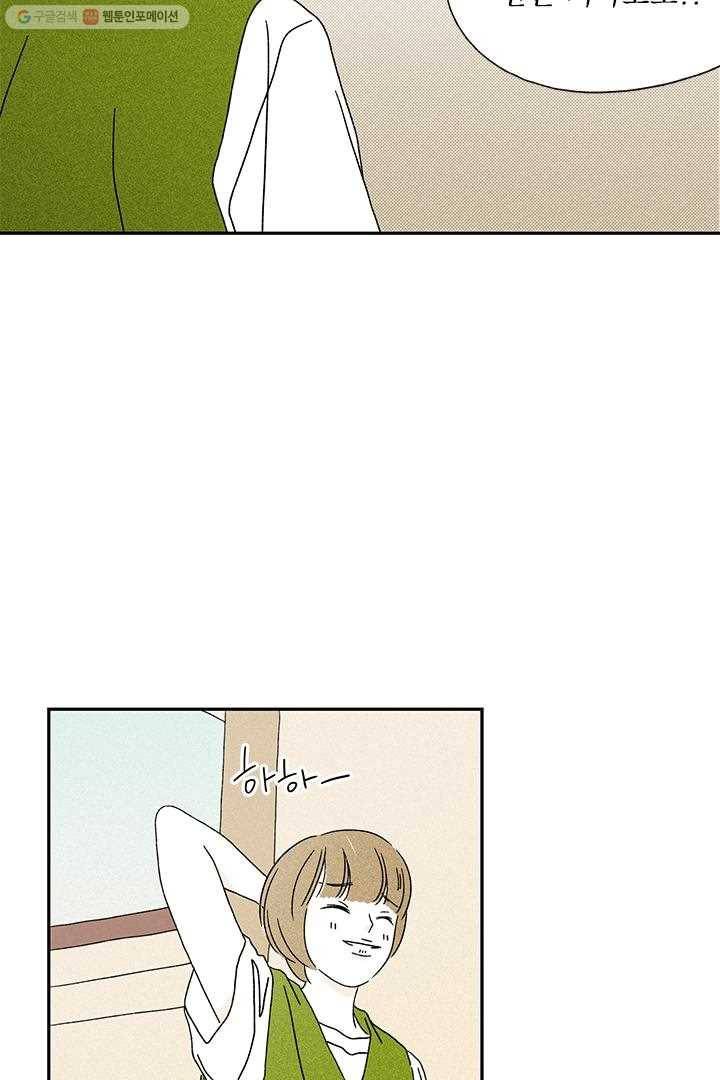밀과 보리가 자란다 13화 25
