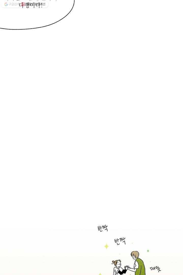 밀과 보리가 자란다 13화 31