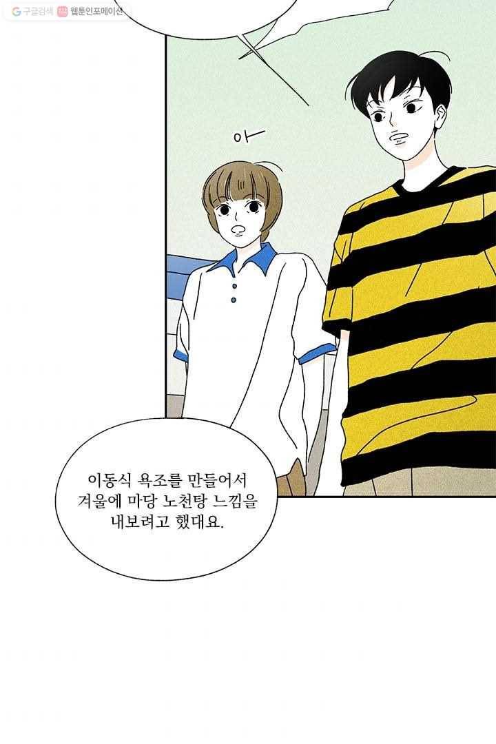 밀과 보리가 자란다 13화 33