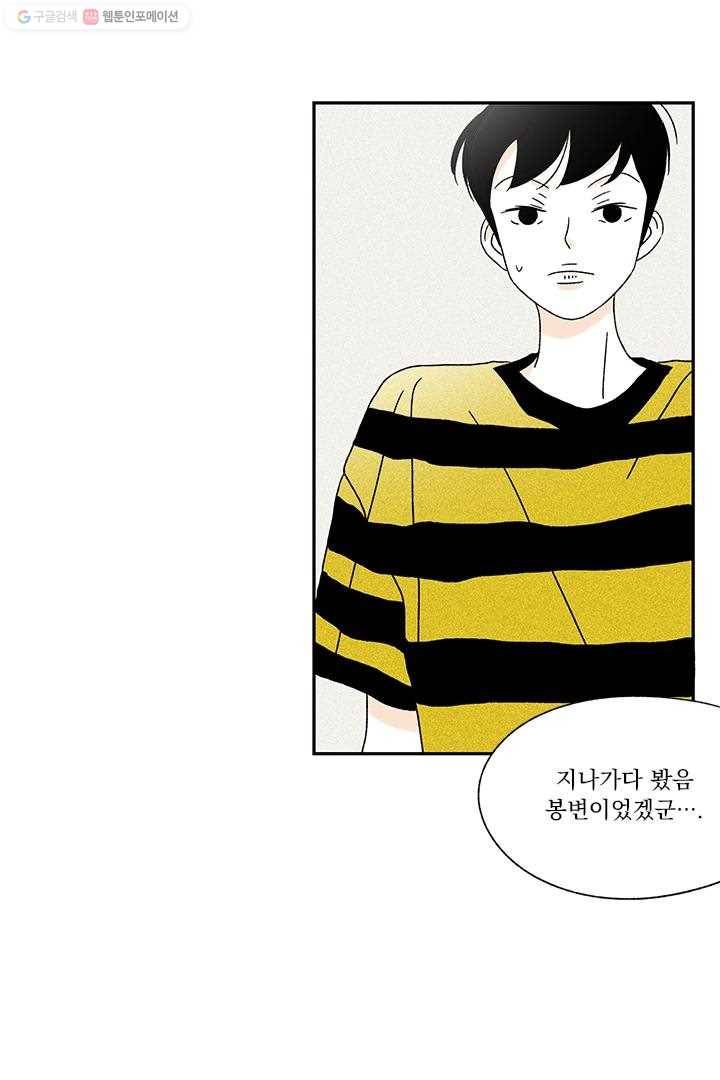 밀과 보리가 자란다 13화 35