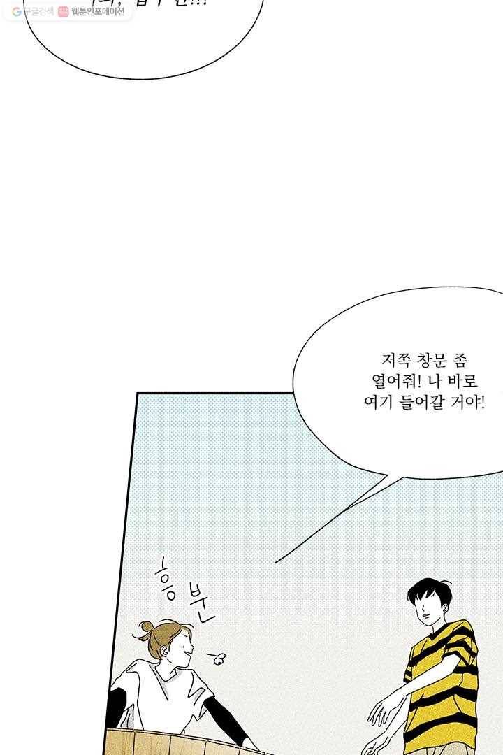밀과 보리가 자란다 13화 37