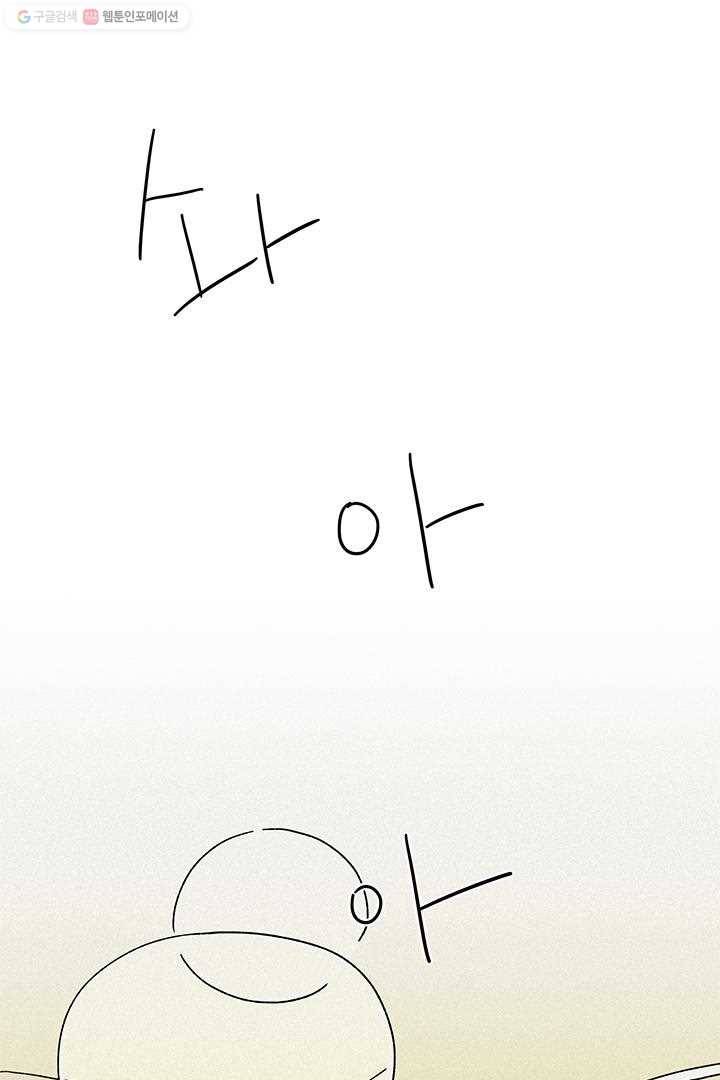 밀과 보리가 자란다 13화 39