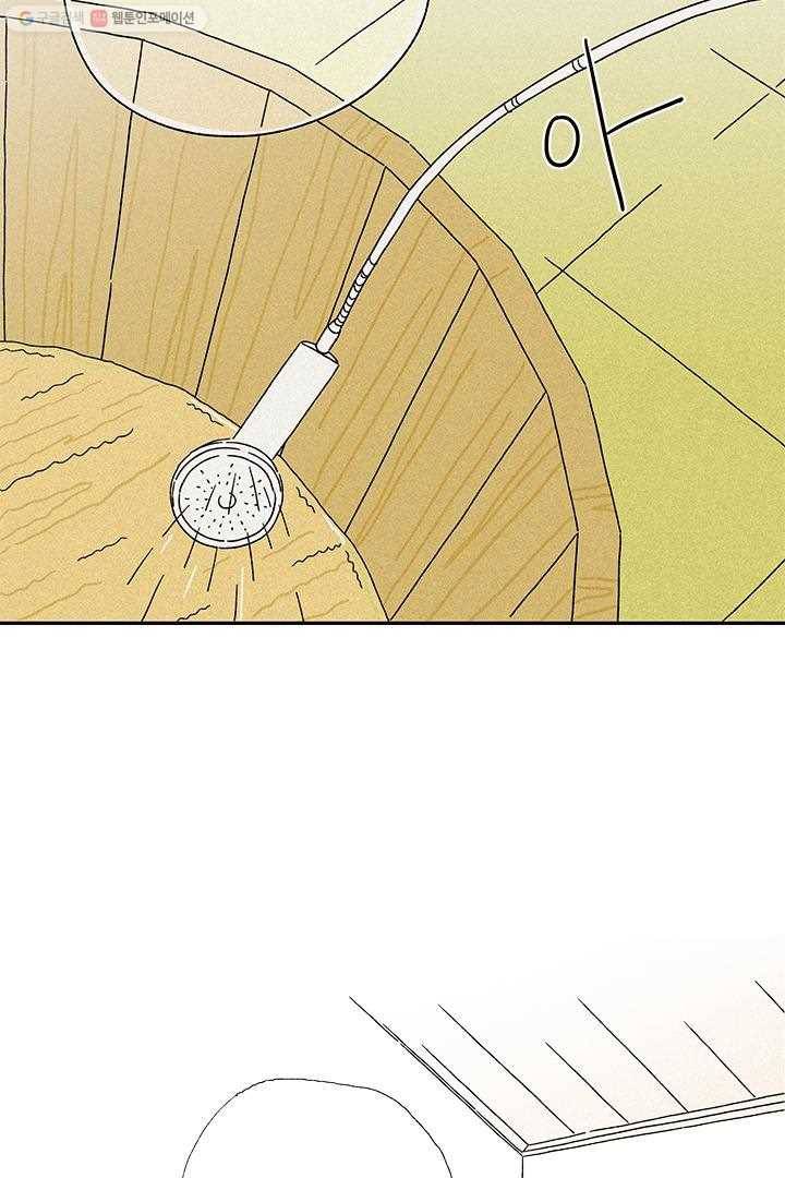 밀과 보리가 자란다 13화 40
