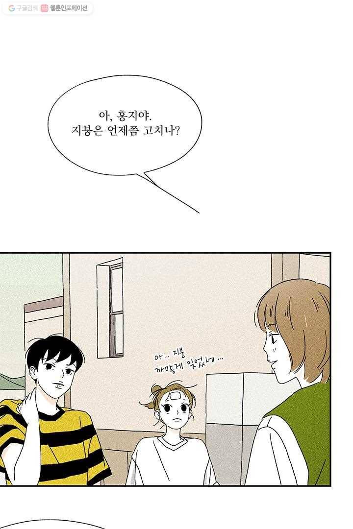 밀과 보리가 자란다 13화 45