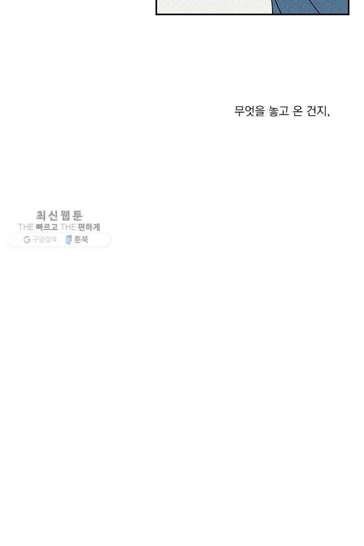 밀과 보리가 자란다 18화 7
