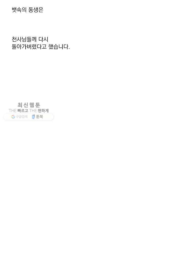 밀과 보리가 자란다 18화 8