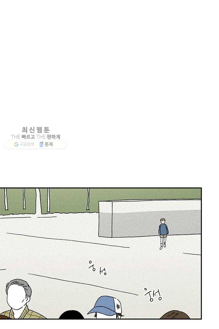 밀과 보리가 자란다 18화 12