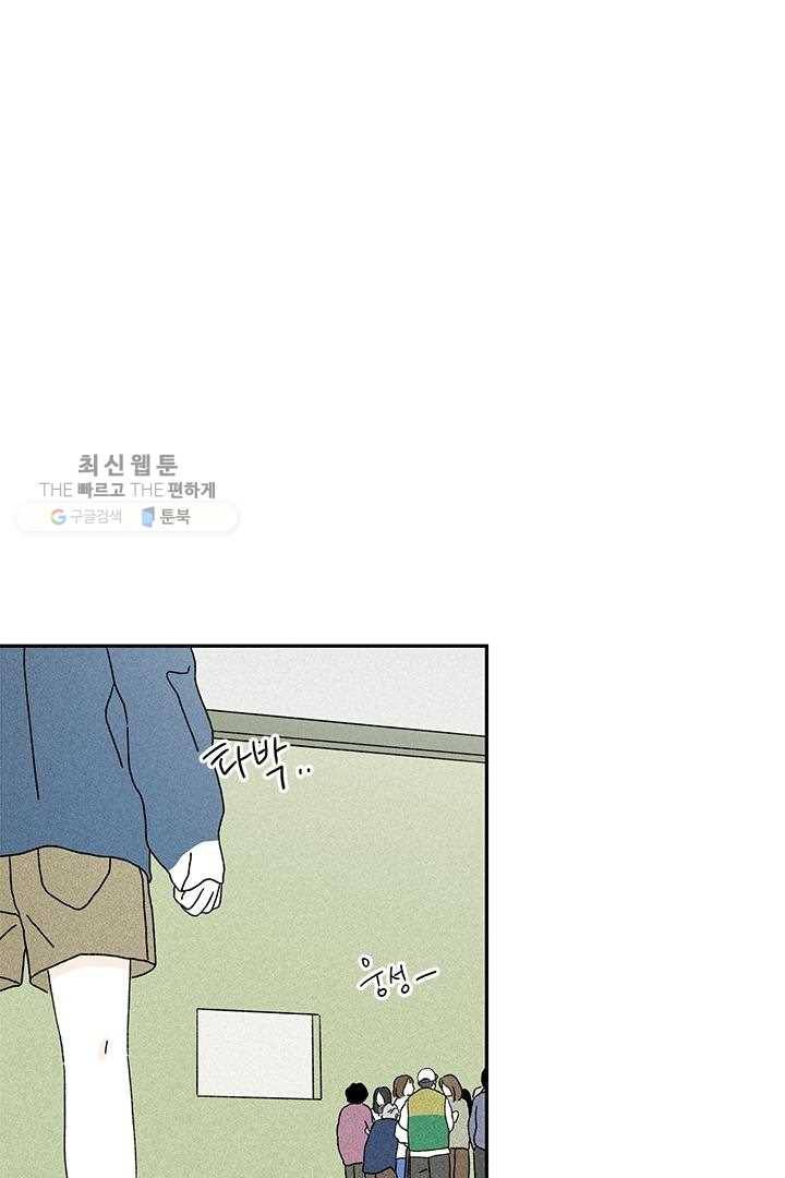 밀과 보리가 자란다 18화 13