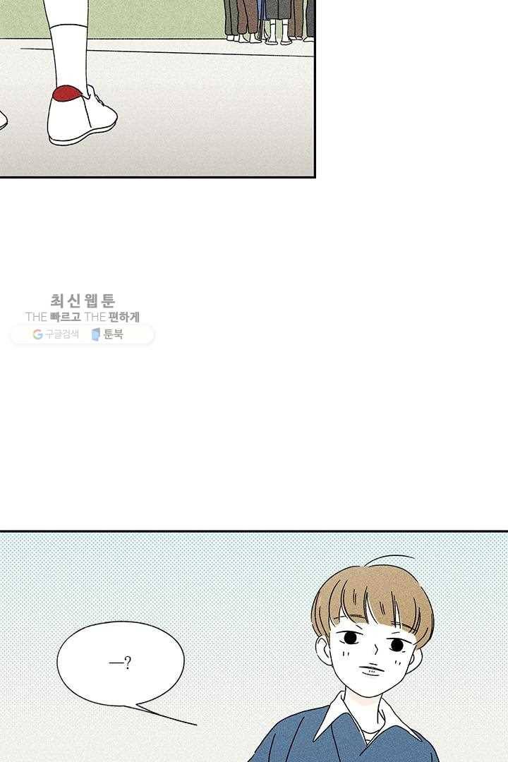 밀과 보리가 자란다 18화 14