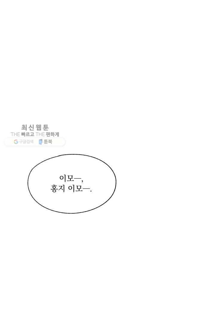 밀과 보리가 자란다 18화 18