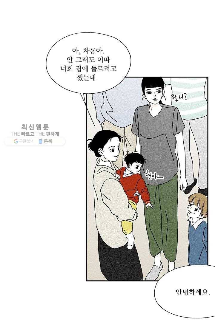 밀과 보리가 자란다 18화 20