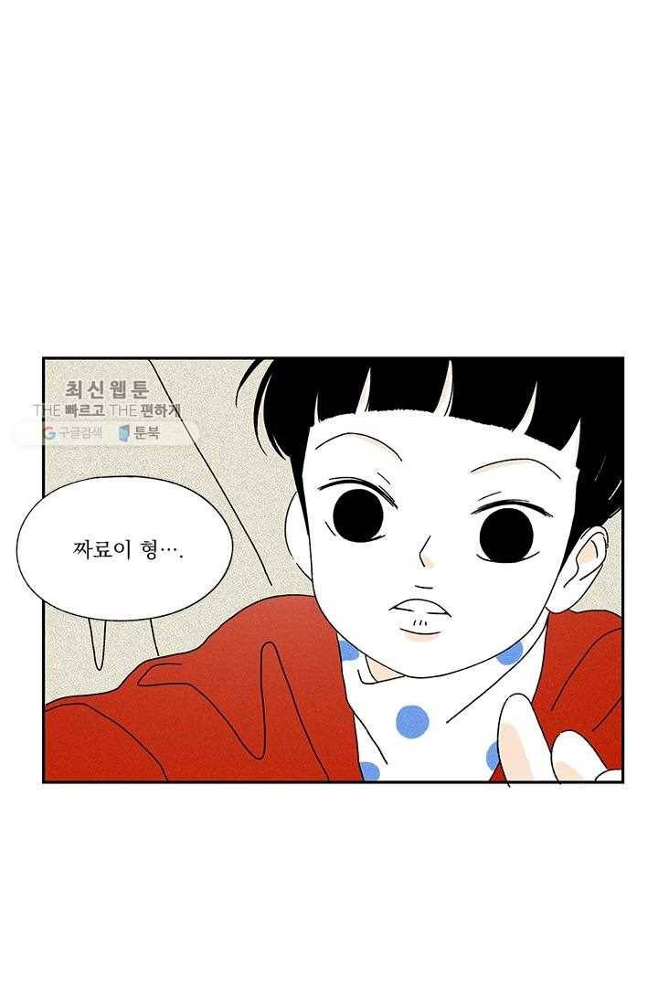 밀과 보리가 자란다 18화 21