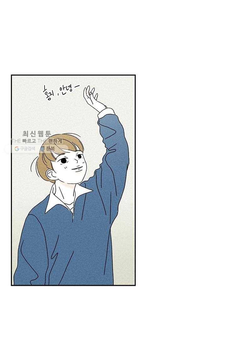 밀과 보리가 자란다 18화 22
