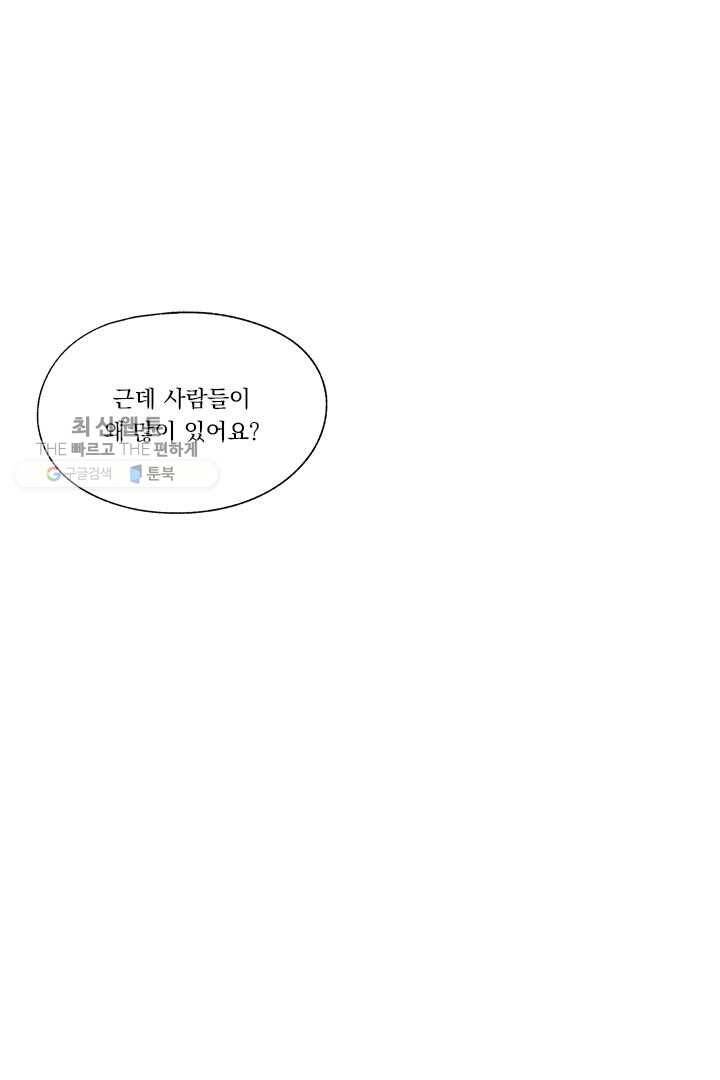 밀과 보리가 자란다 18화 23