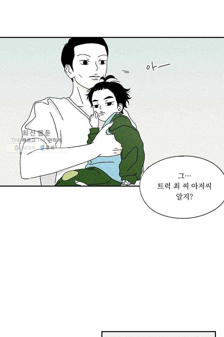 밀과 보리가 자란다 18화 24