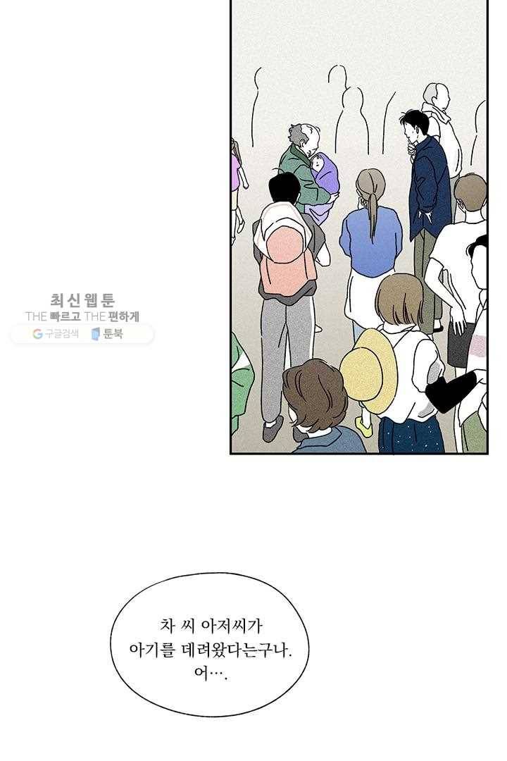 밀과 보리가 자란다 18화 25