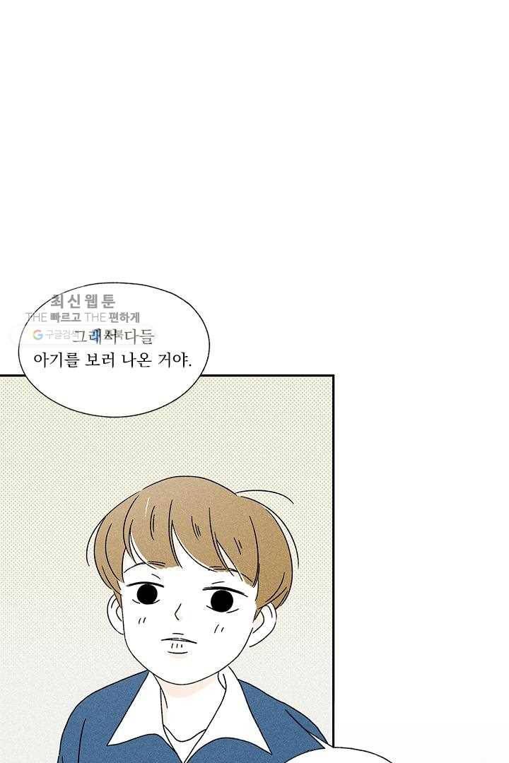 밀과 보리가 자란다 18화 26