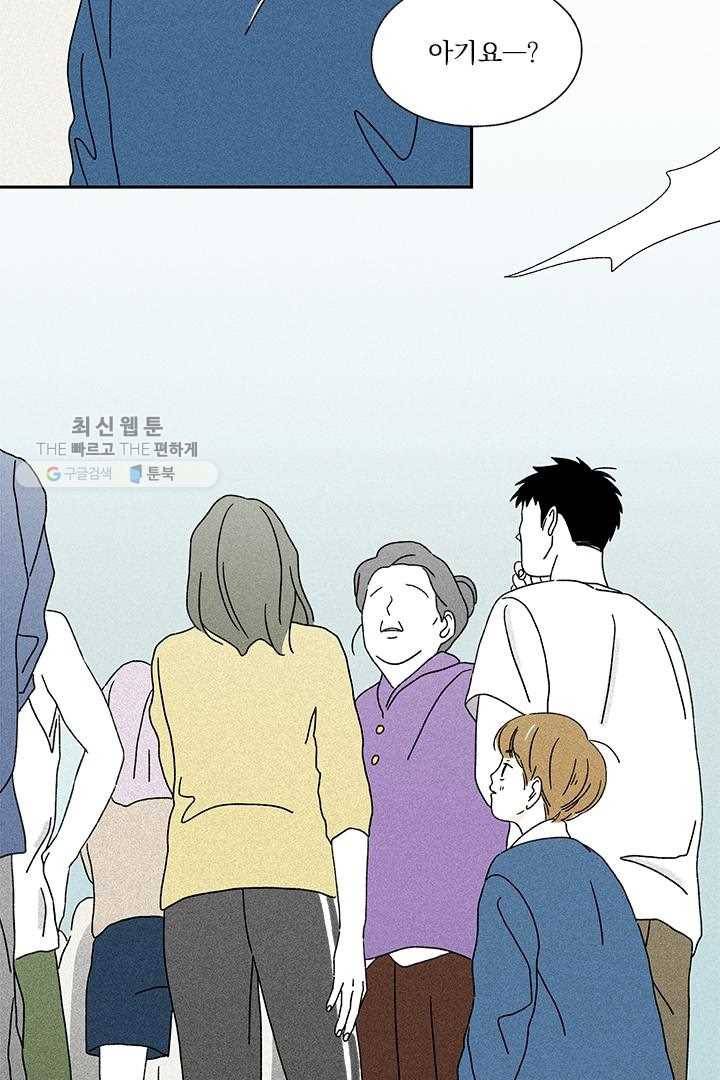 밀과 보리가 자란다 18화 27