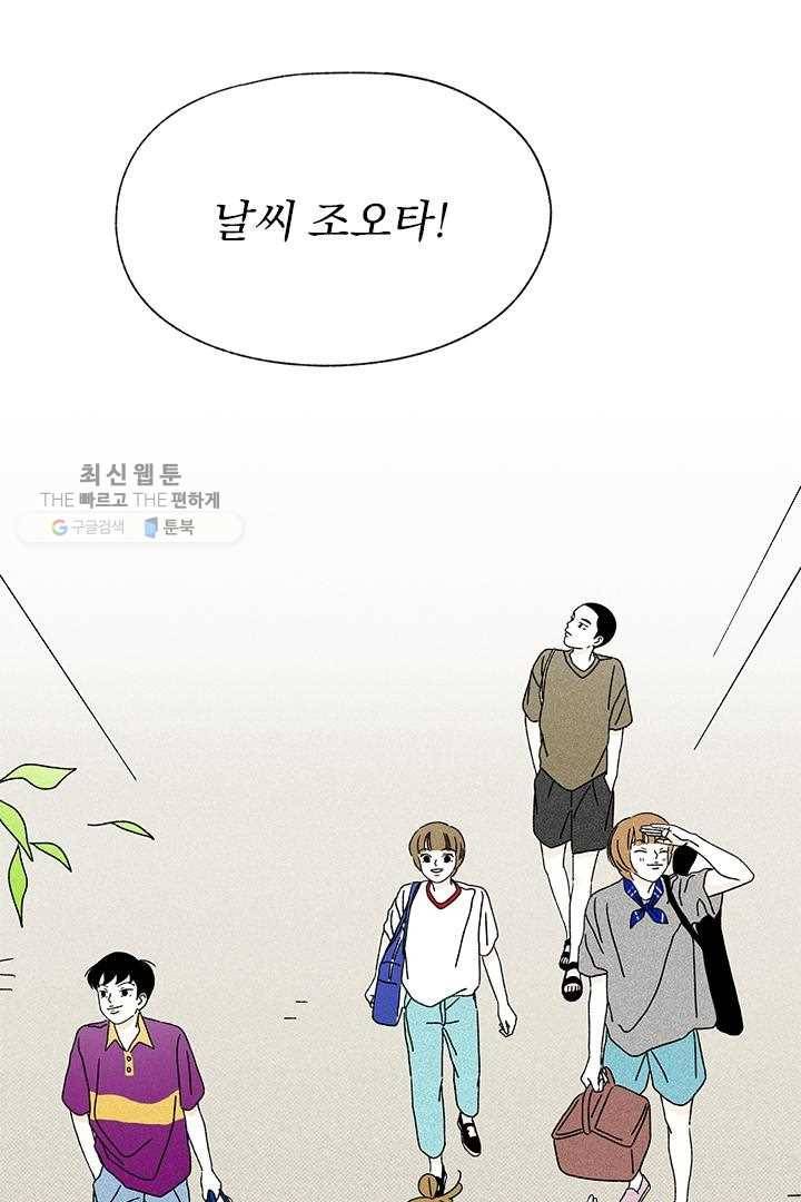 밀과 보리가 자란다 22화 7