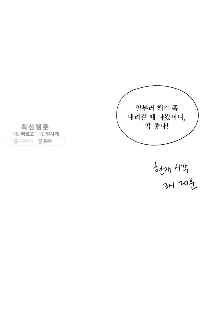 밀과 보리가 자란다 22화 10