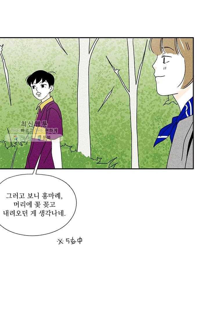 밀과 보리가 자란다 22화 11