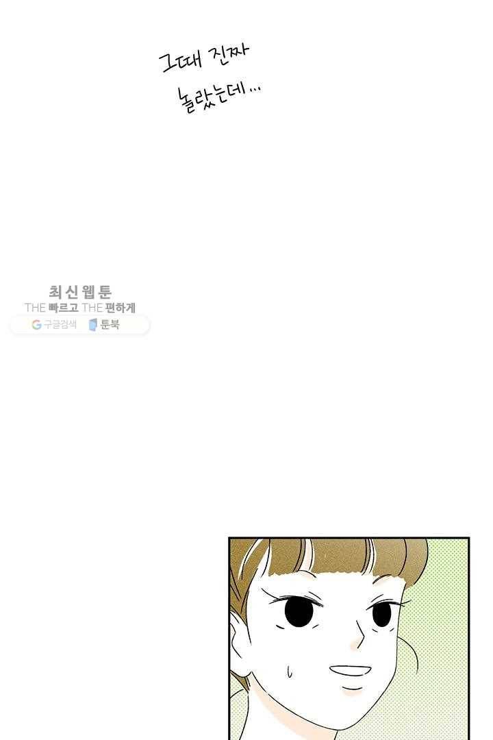 밀과 보리가 자란다 22화 12