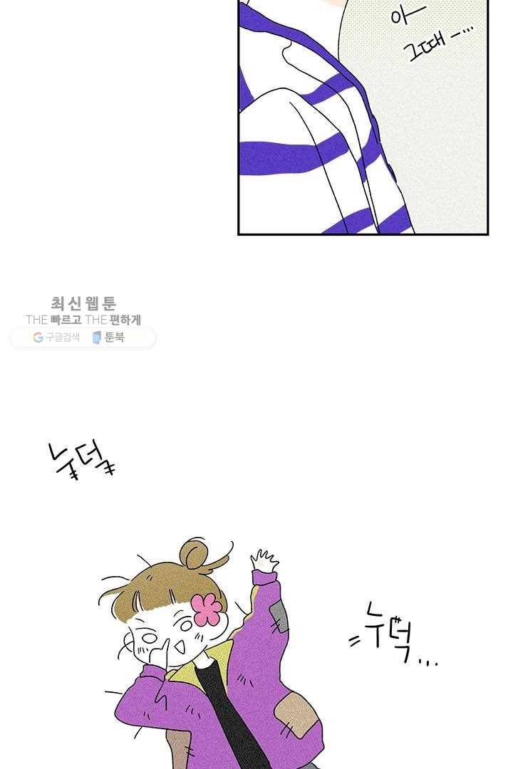 밀과 보리가 자란다 22화 13