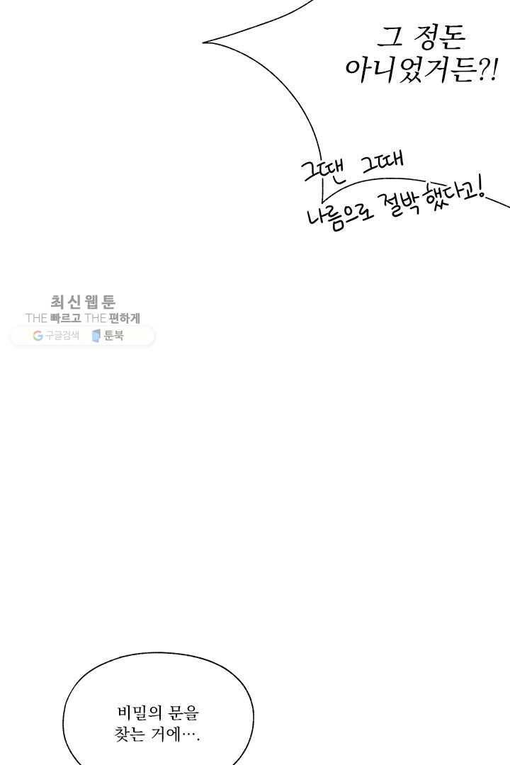 밀과 보리가 자란다 22화 15
