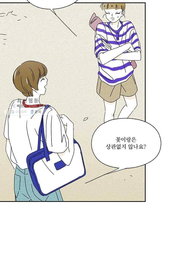 밀과 보리가 자란다 22화 16