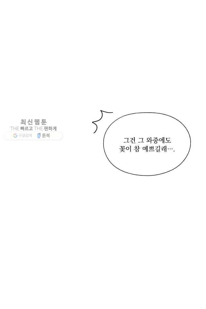 밀과 보리가 자란다 22화 17