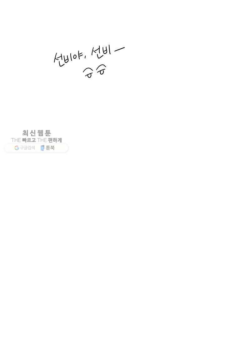 밀과 보리가 자란다 22화 18