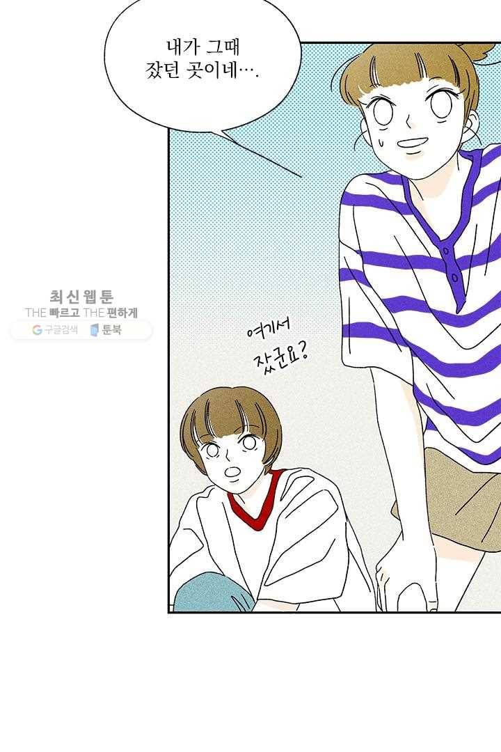 밀과 보리가 자란다 22화 23