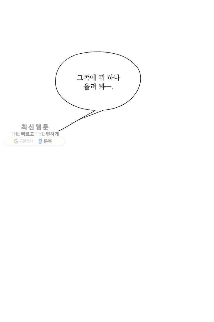 밀과 보리가 자란다 22화 24