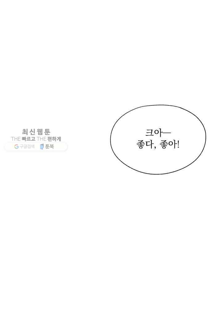 밀과 보리가 자란다 22화 28