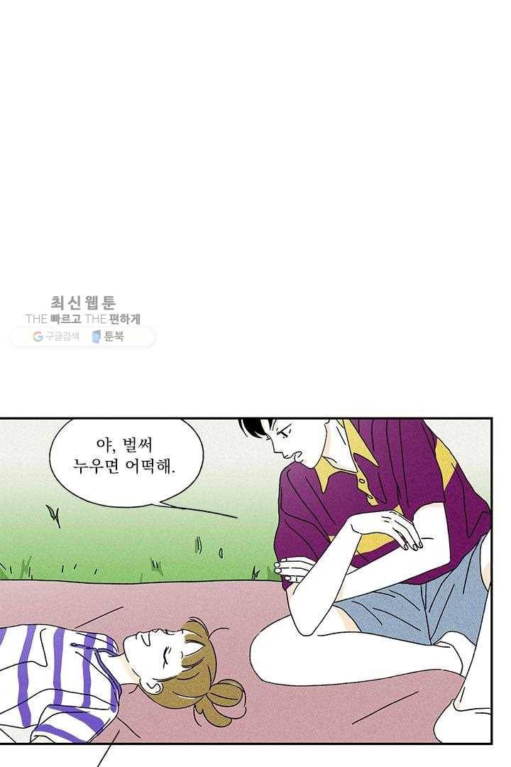 밀과 보리가 자란다 22화 29