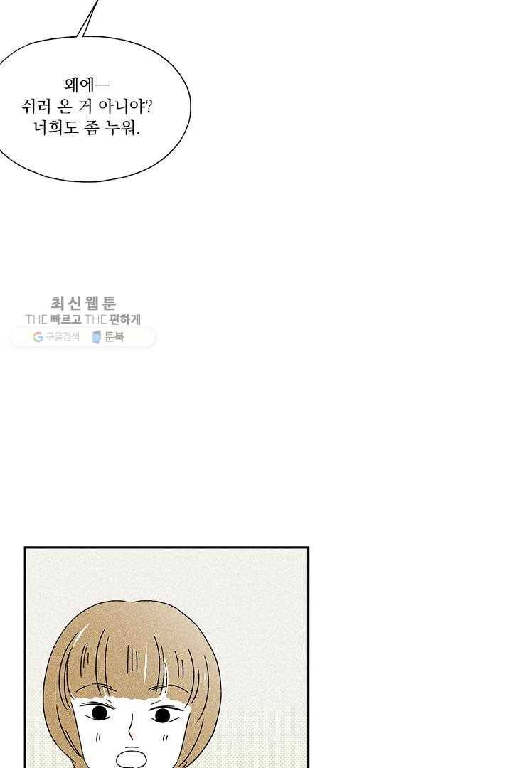 밀과 보리가 자란다 22화 30