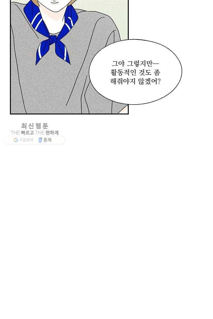 밀과 보리가 자란다 22화 31