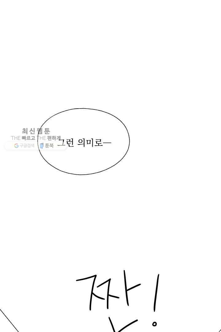 밀과 보리가 자란다 22화 32