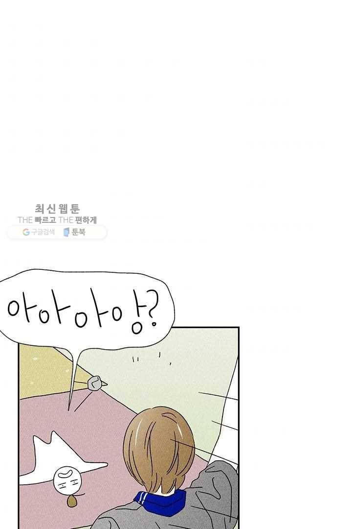 밀과 보리가 자란다 22화 34