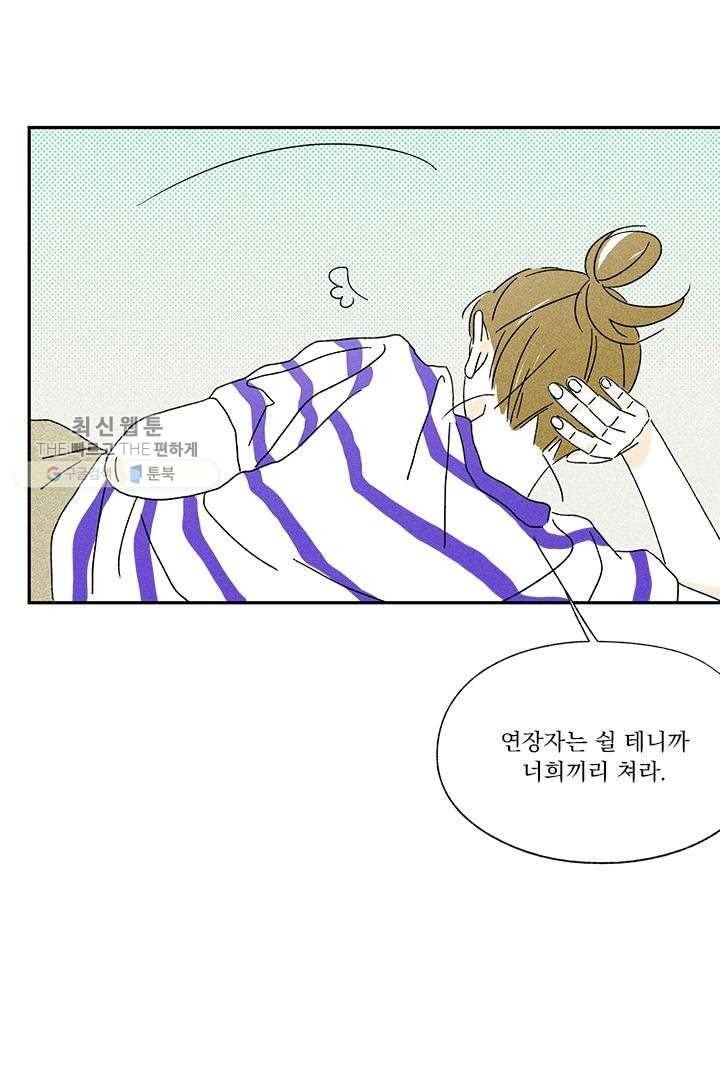 밀과 보리가 자란다 22화 36