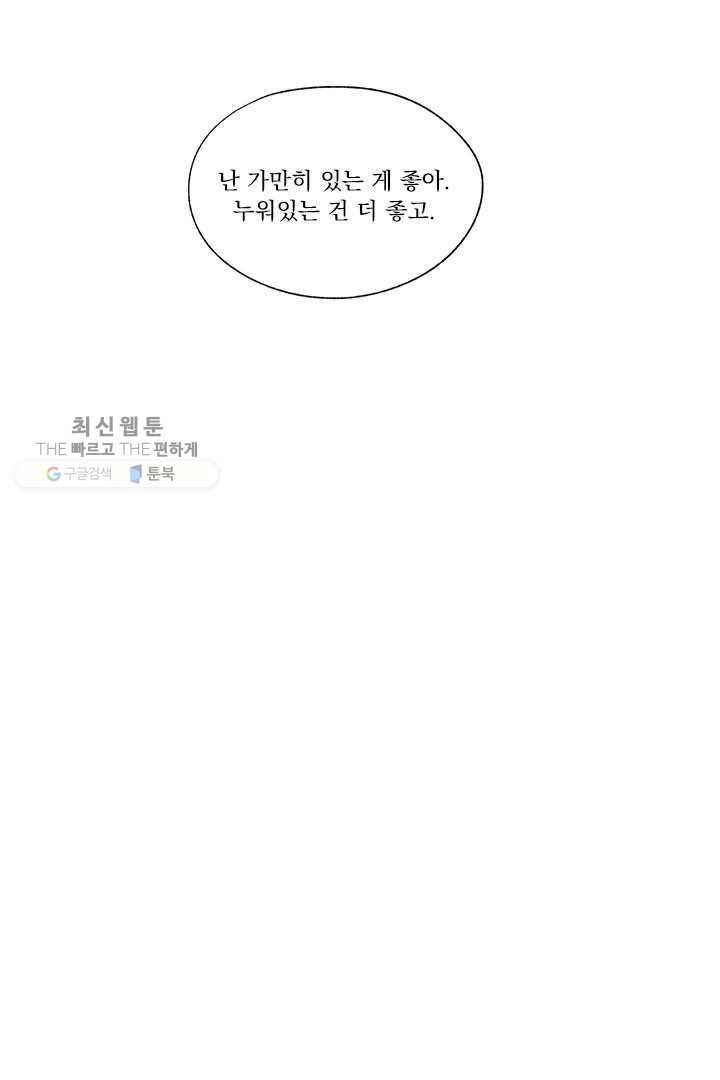 밀과 보리가 자란다 22화 37