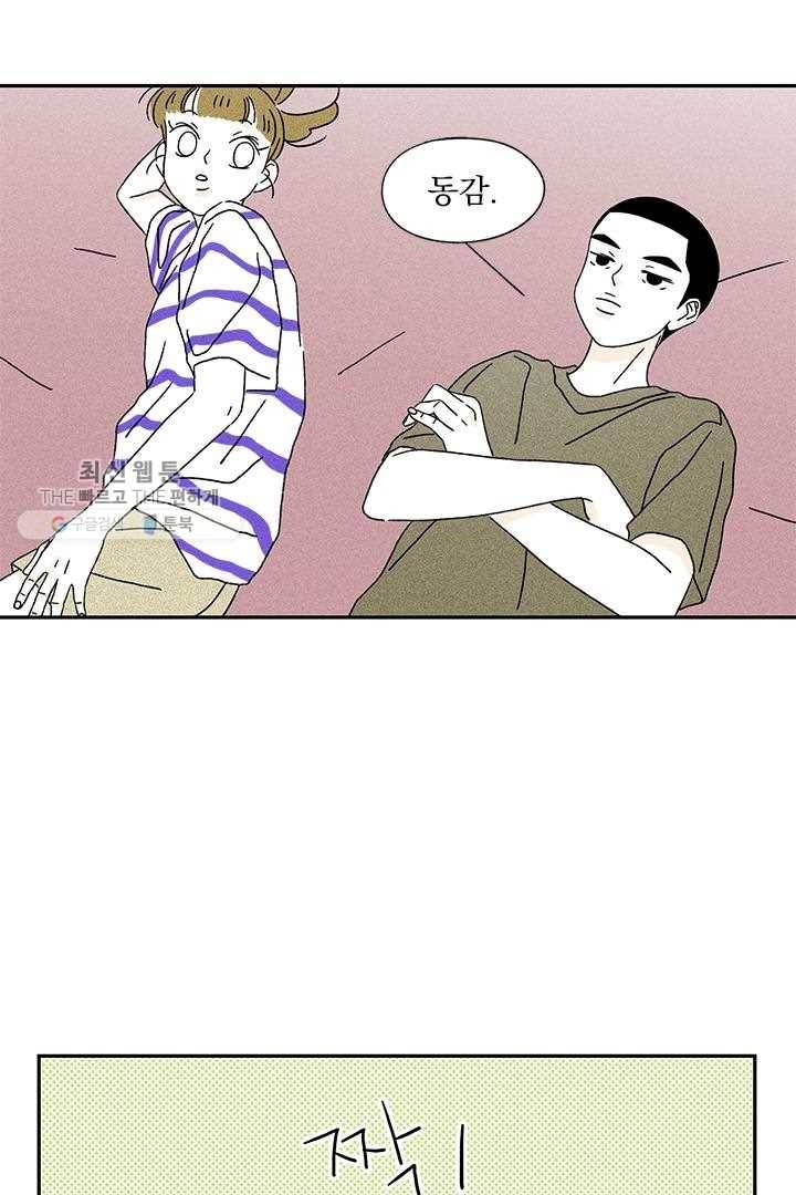밀과 보리가 자란다 22화 38