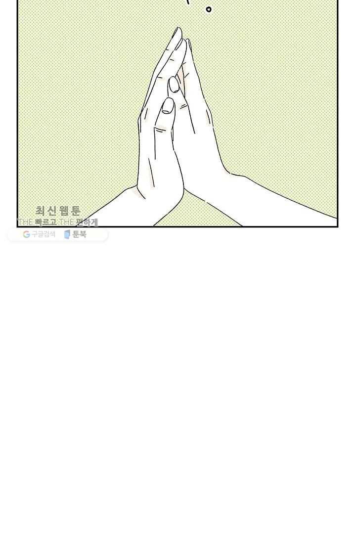 밀과 보리가 자란다 22화 39