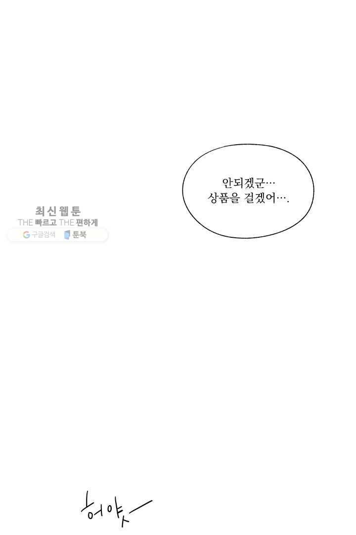 밀과 보리가 자란다 22화 41