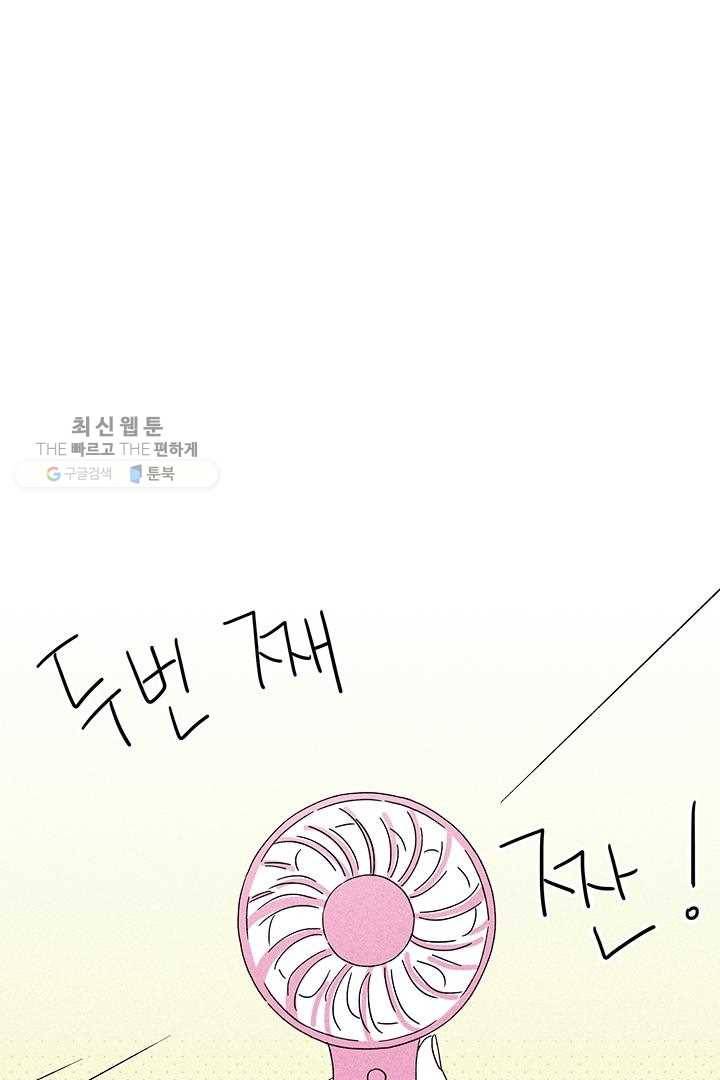 밀과 보리가 자란다 22화 42