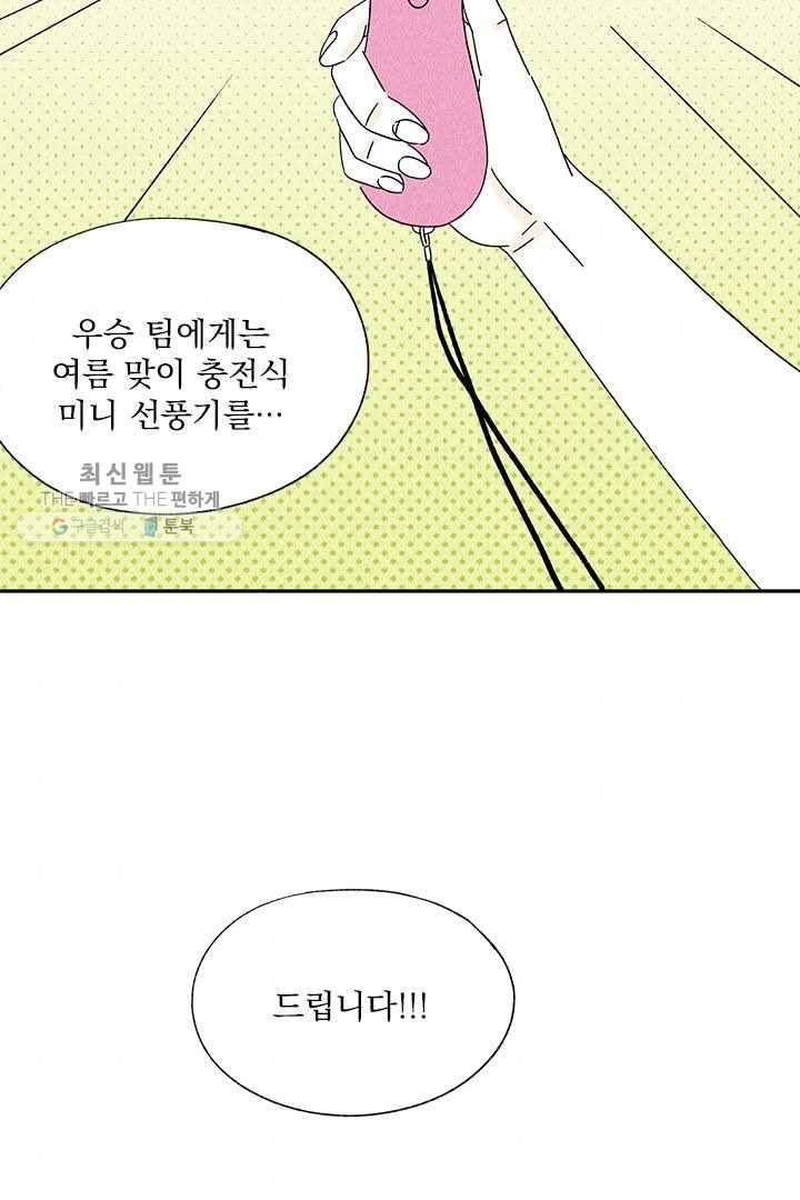밀과 보리가 자란다 22화 43