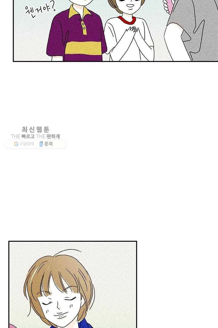 밀과 보리가 자란다 22화 45